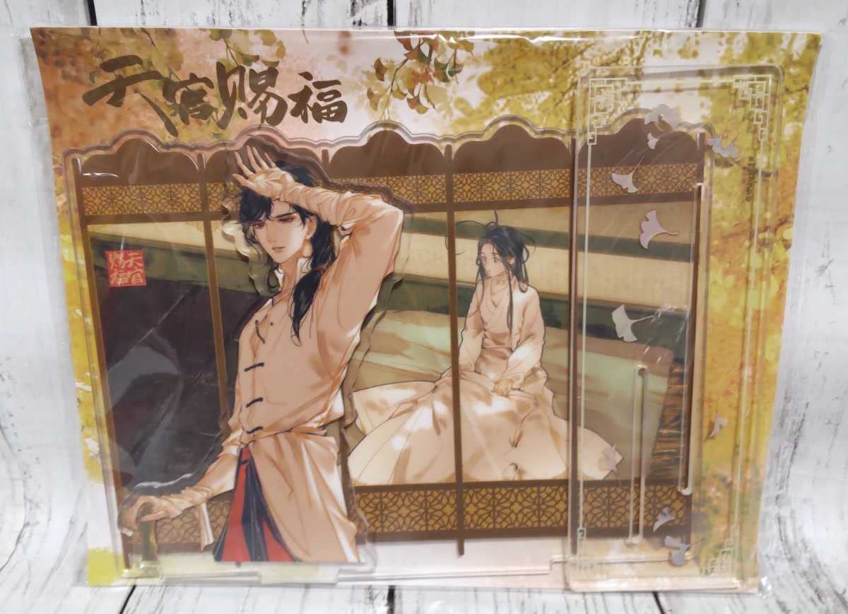 天官賜福　ランチョンマット　2点セット　謝憐　三郎 天官賜福 ランチョンマット 2点セット 謝憐 三郎 - メルカリ