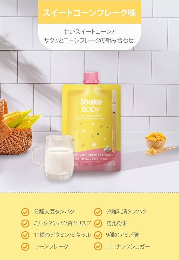 プロテイン シェイク(2パックセット) Amazon.co.jp: [シェイクベビー] Shakebaby スパウトポーチ