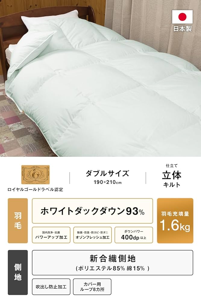 【美品羽毛布団】破格　オーダーダブルサイズ 送料無料】最高級 羽毛布団 ダブルサイズ！激安【プレミアム