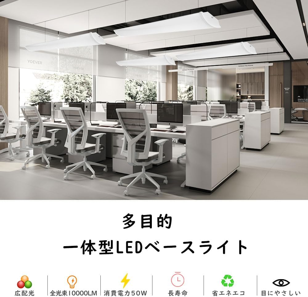 4本 LED蛍光灯 直管蛍光灯 器具一体型 40W形2灯相当 全光束10000㏐ LEDベースライト 120cm 幅12cm 消费電