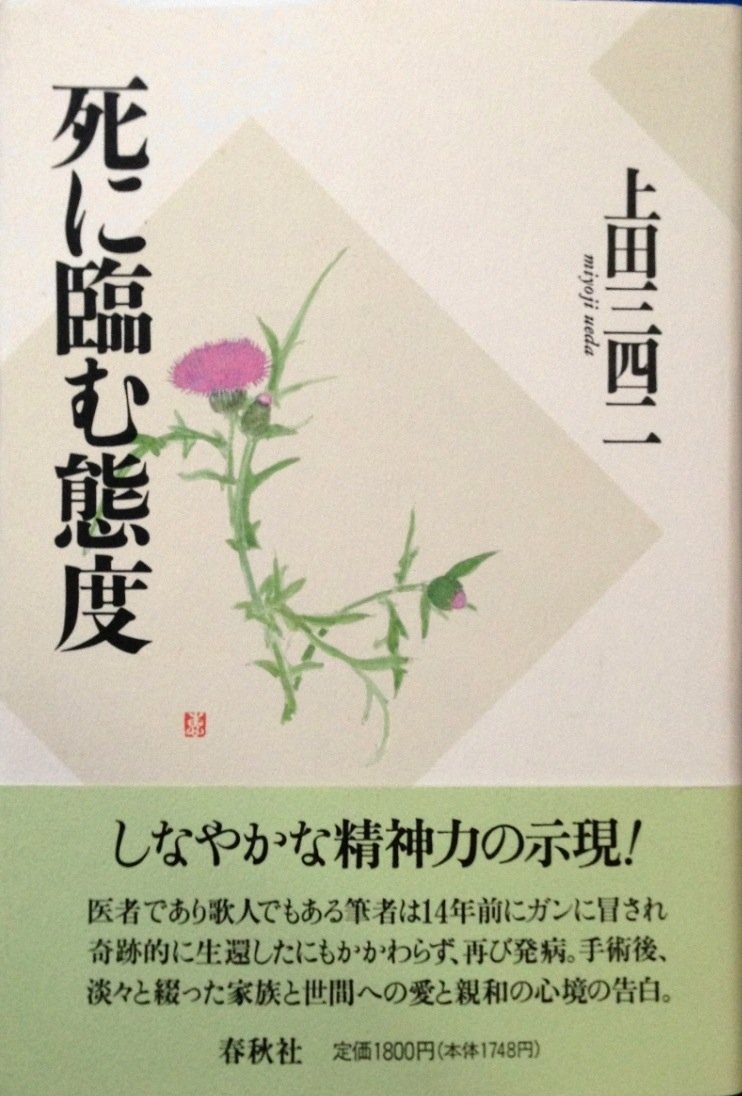 上田三四二全歌集　短歌研究社 人気 上田三四二全歌集 (短歌研究文庫 (17)) 上田三四二全歌集 短歌