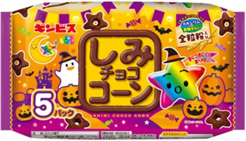 エンジョイハロウィン コアラのマーチ シェアパック 9袋入り×2袋 パックンチョ チョコ プチパック ハロウィン7袋入り×2袋 しみチョココーン 全粒粉 ハロウィン 5袋入り×2袋 計6袋セット 大容量 お菓子 パーティー 個包装 まとめ買い