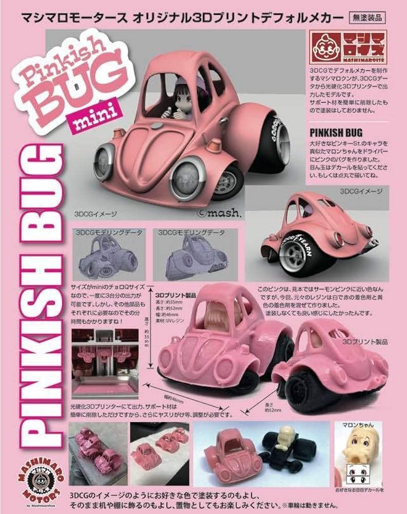 チョロＱ、CRTタイプ2・関係者配布用タンポ印刷仕様・ピンク色 チョロQ、CRTタイプ2・関係者配布用タンポ印刷仕様・ピンク色