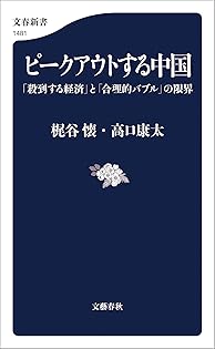 Amazon.co.jp: 高口康太: 本、バイオグラフィー、最新アップデート