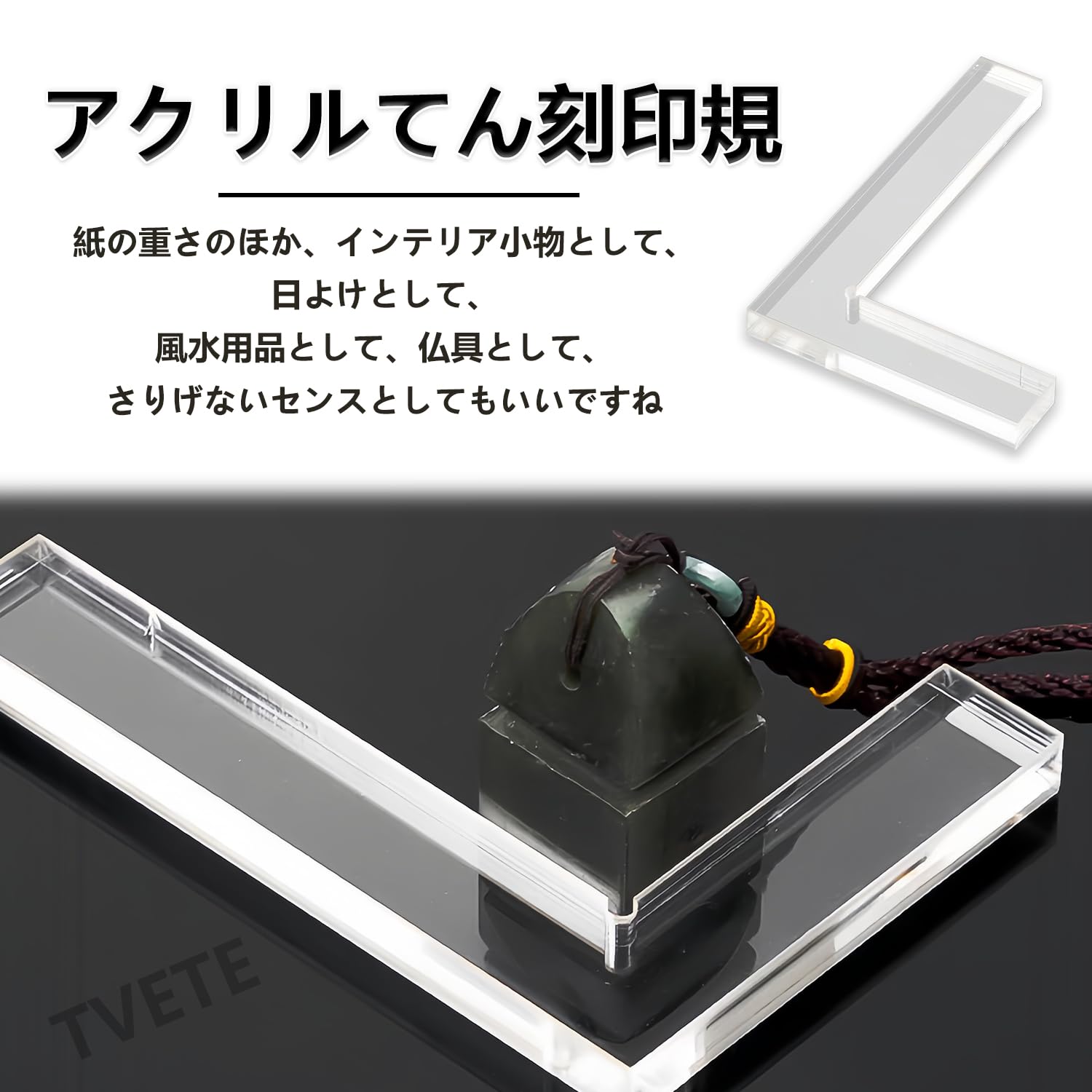 Amazon | TVETE 文鎮 書き初め用 軽量 書道用品 文鎮 書道 【L型