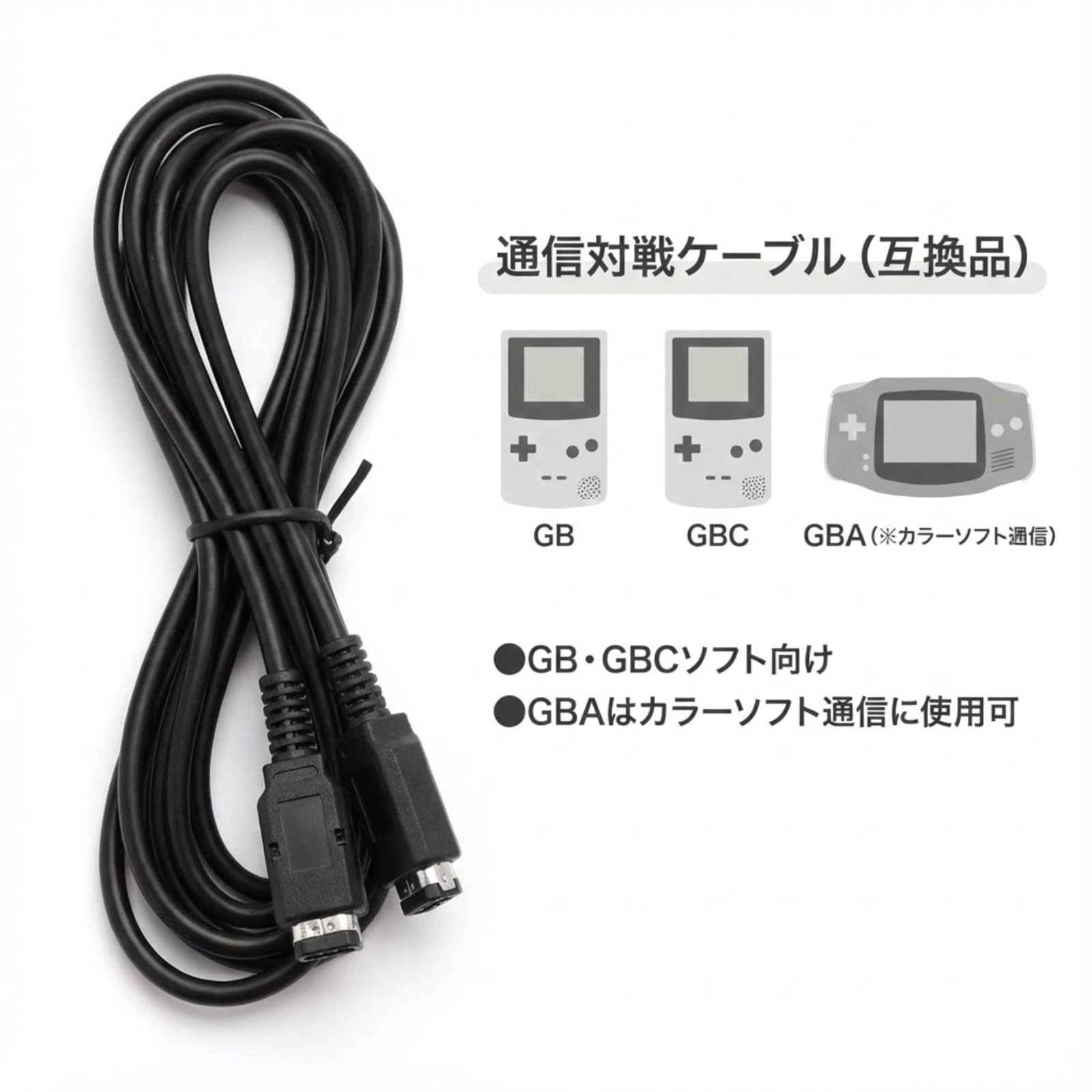 ゲームボーイポケット　ドラゴンクエスト　ライトボーイ　通信ケーブル ゲームボーイポケット ドラゴンクエスト ライトボーイ 通信ケーブル