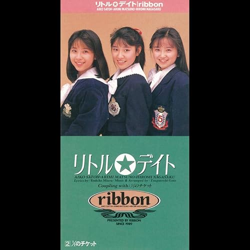 Amazon Co Jp リトル デイト Ribbon Digital Music