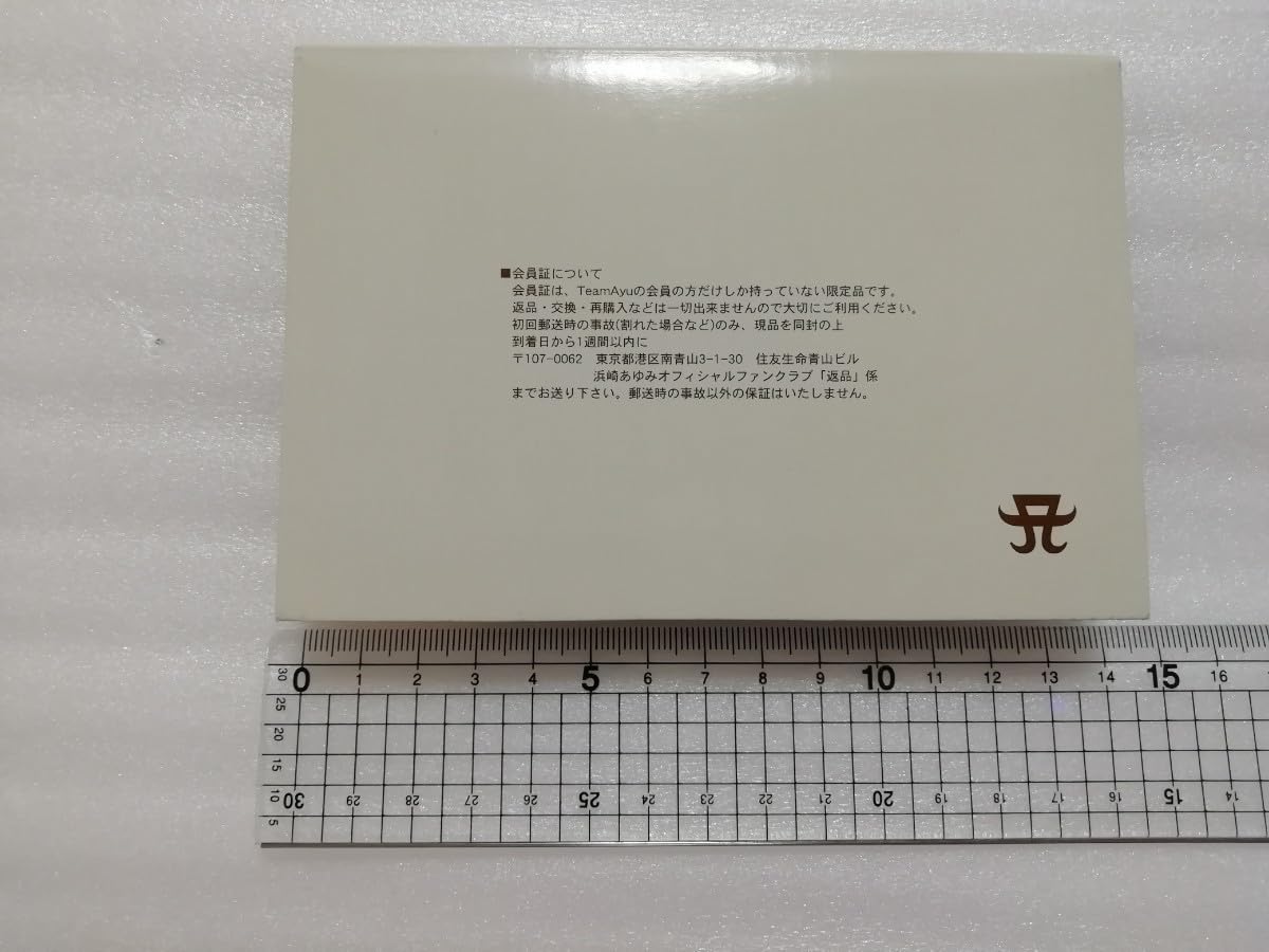 Amazon.co.jp: 浜崎あゆみ 会員証 会員カード メンバーズカード