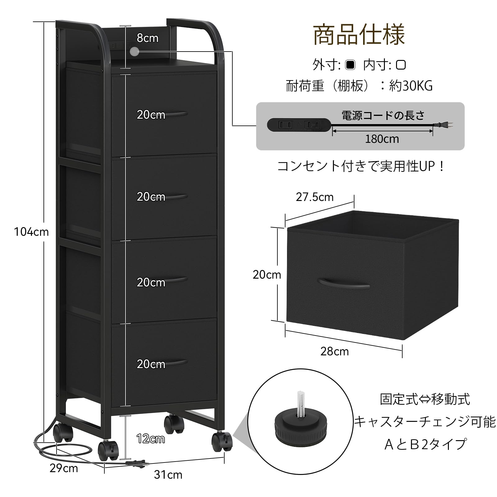 Amazon｜LunarLight チェスト タンス 幅31奥行29高さ104㎝ コンセント