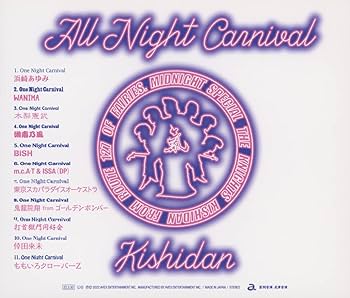 Amazon.co.jp: All Night Carnival(CD): ミュージック
