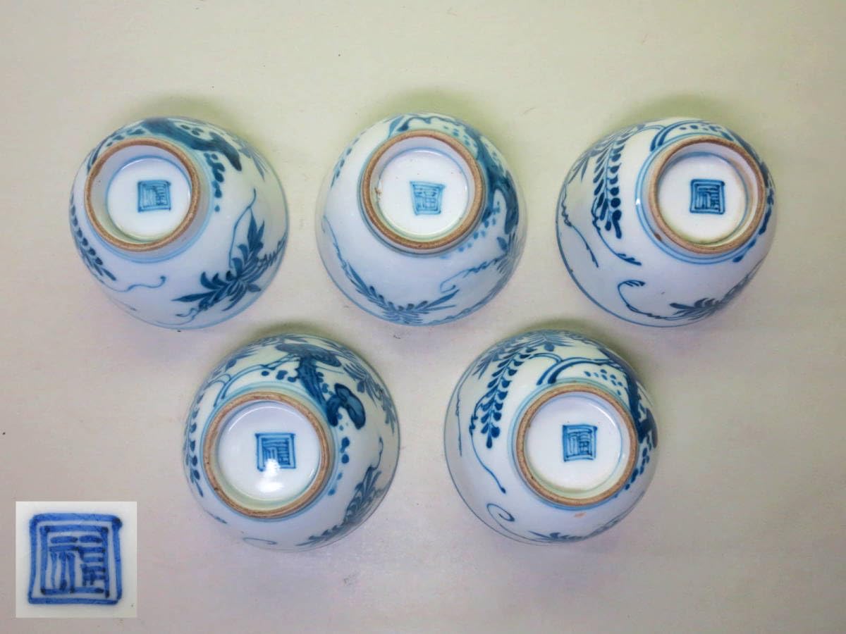 古伊万里 煎茶碗 5客(染錦)｜売買されたオークション情報、yahooの