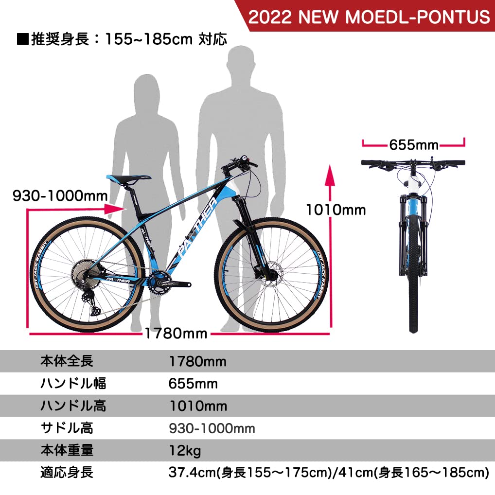 Amazon | PANTHER(パンサー) マウンテンバイク MTB フルカーボン