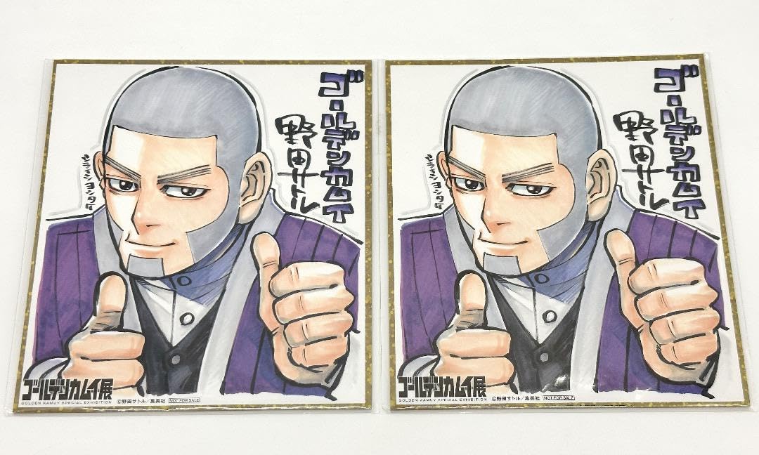 白石　色紙 Amazon.co.jp: ゴールデンカムイ展 入場者特典 ミニ色紙 白石由竹 2枚