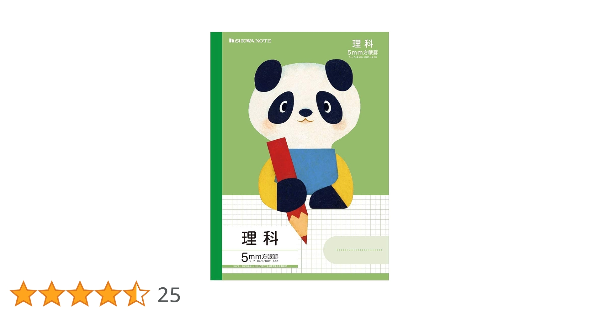 Amazon.co.jp: ショウワノート 学習どうぶつシリーズ 学習帳 B5
