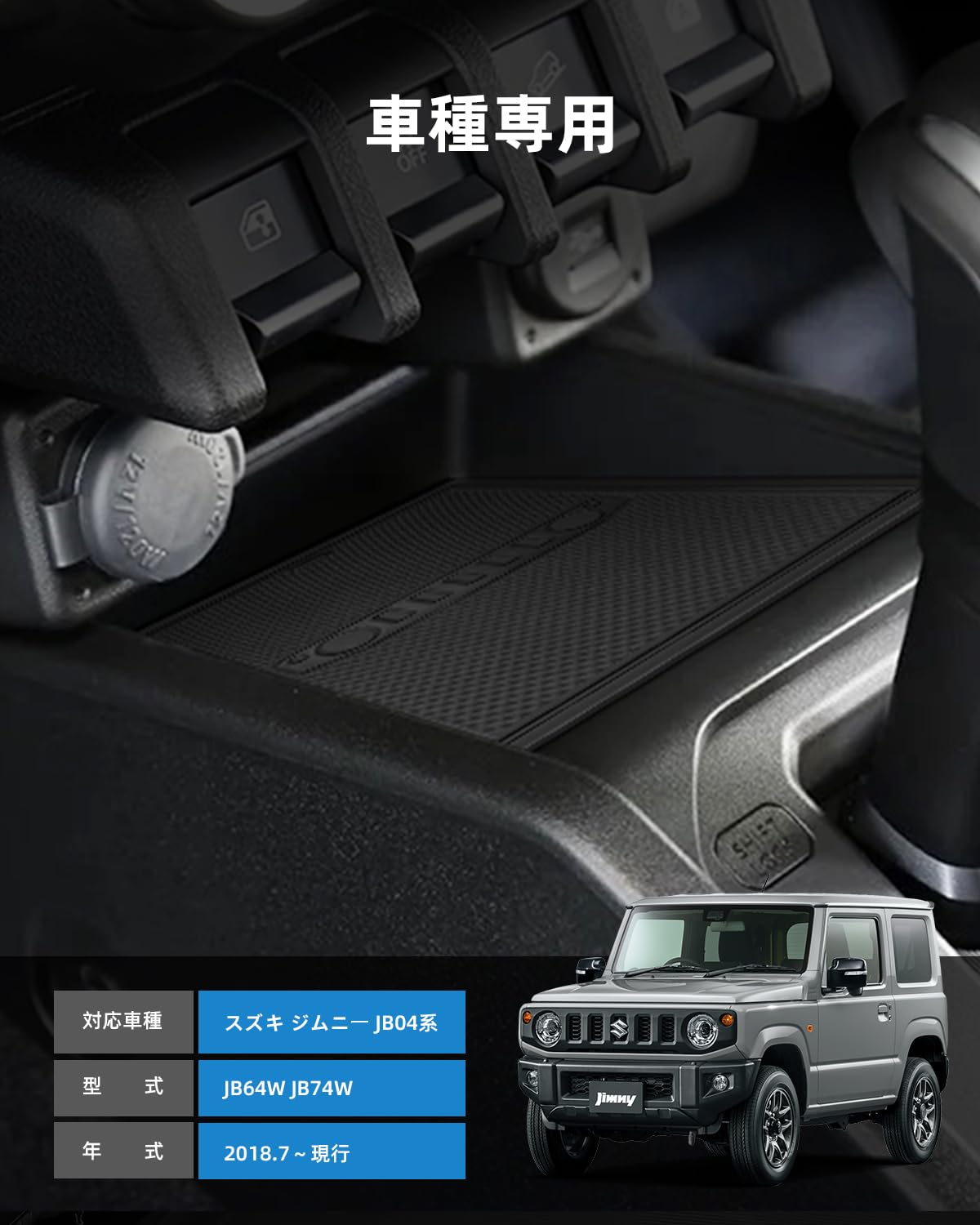 Amazon | LANGBEAN スズキ ジムニー JB64W JB74W 専用 インテリア