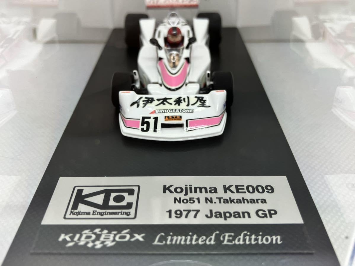 京商コジマKE009髙原1977日本GP