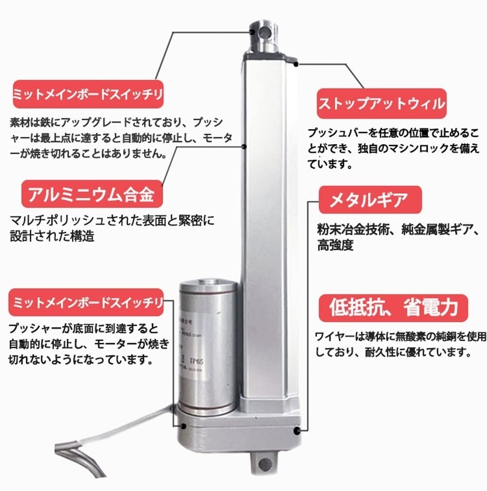 Attuatore Lineare DC 12V / 24V Attuatori Di Oviento Lineari