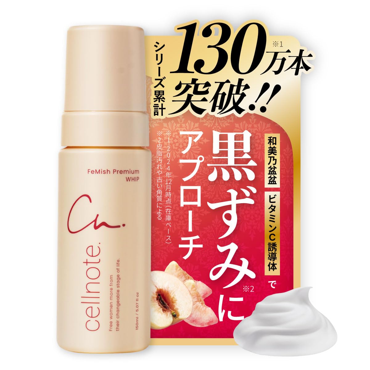 痩身　エイミエール ファセルヴァクリーム 商品について｜エステティックサロンエール