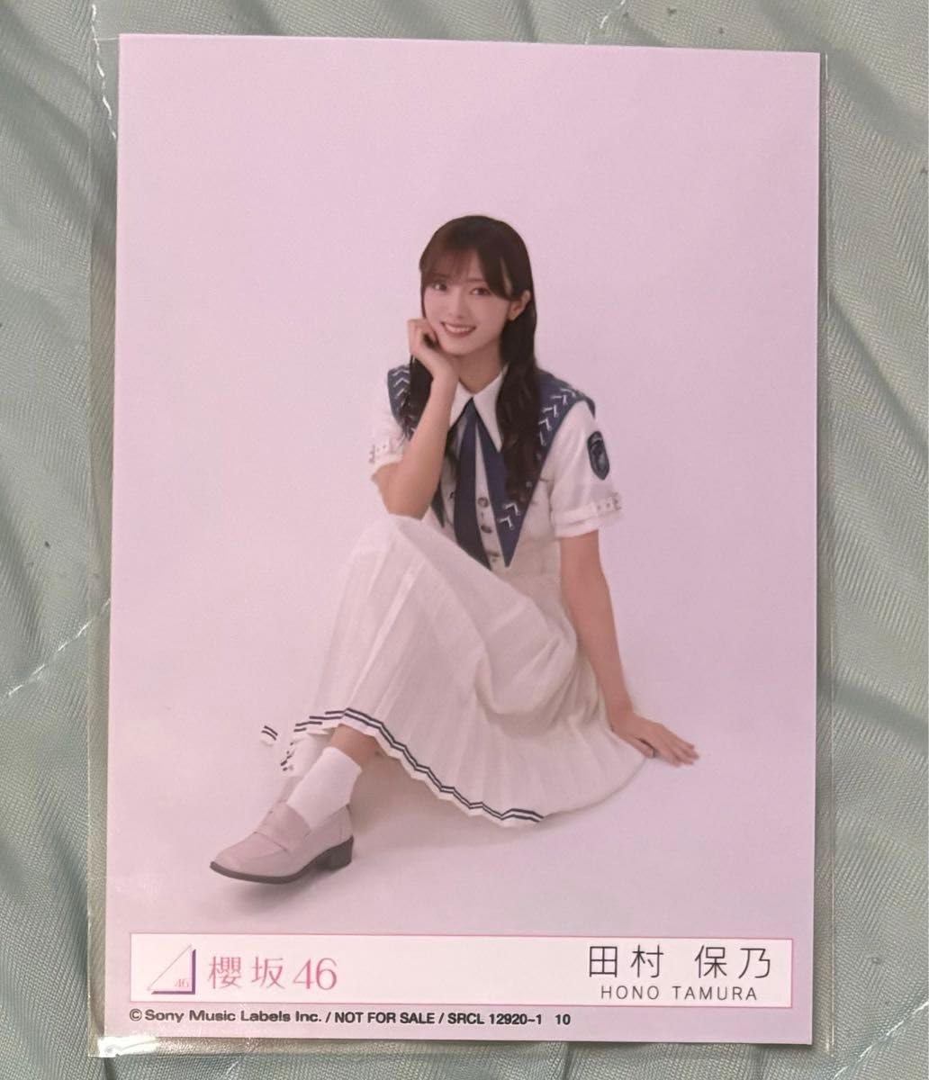 Amazon.co.jp: 櫻坂46 生写真 自業自得 封入 typeA 田村保乃