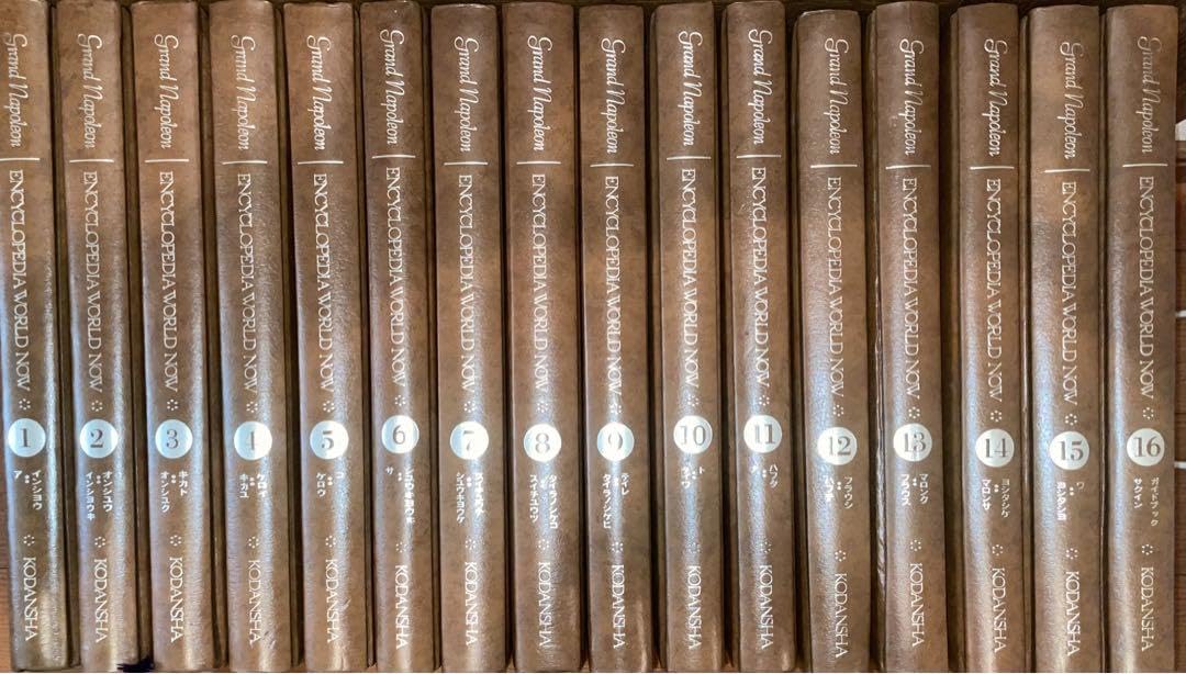 Amazon.co.jp: グランドナポレオンENCYCLOPEDIA WORLD NOW KODANSHA 