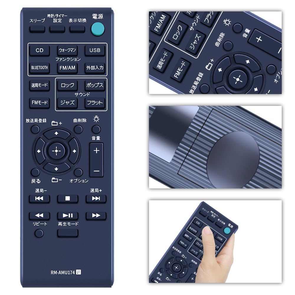 Amazon | マルチコネクトコンポ RM-AMU174 for SONY ソニー CMT