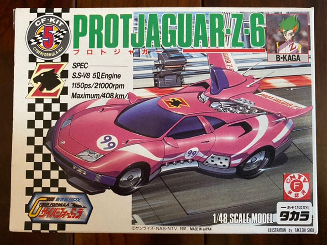 Amazon | 新世紀GPXサイバーフォーミュラ 1/48スケールプラモデル 