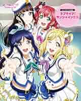 ラブライブ!サンシャイン!! 7〈特装限定版〉/原作:矢立肇, 原案:公野櫻子… ラブライブ!サンシャイン!! 7〈特装限定版〉/原作:矢立肇, 原案