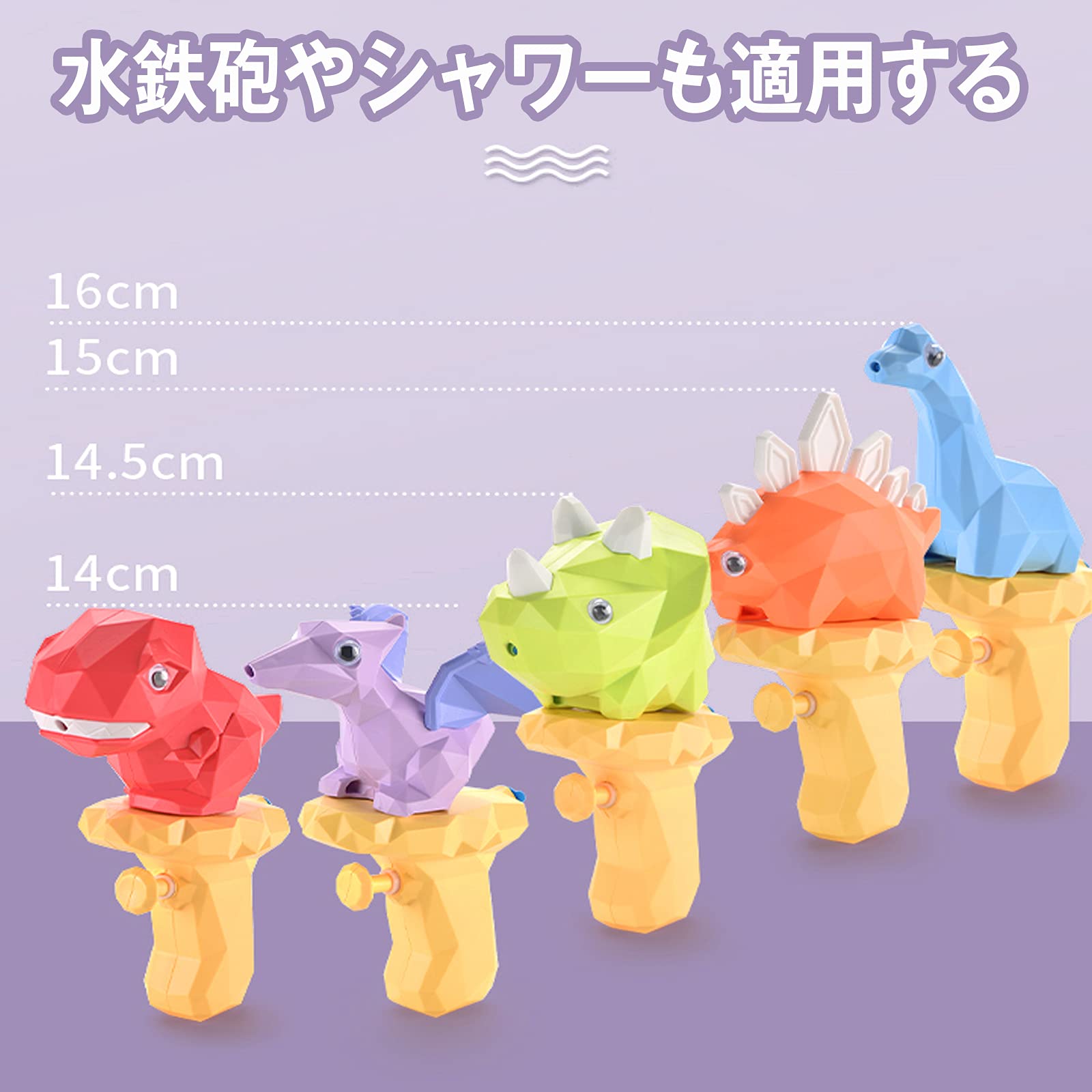 Amazon | CORPER TOYS お風呂おもちゃ 恐竜 水鉄砲 ウォーター