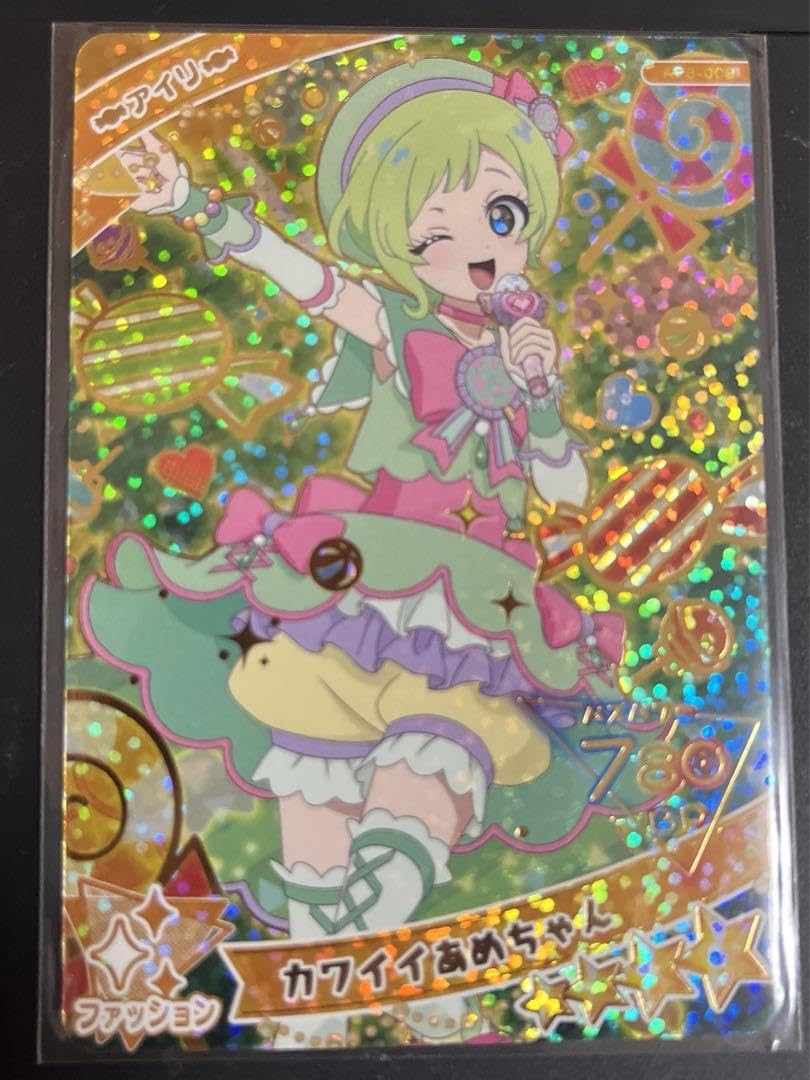 かわいいあめちゃん　アイプリ　アイリ Amazon.co.jp: アイプリ カワイイあめちゃん アイリ : おもちゃ