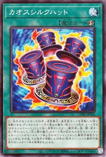 �V�Y���J�[�h �J�I�X�V���N�n�b�g(�m�[�}��) CHAOS ORIGINS�iCORI�j | ���U���@ �m�[�}��
