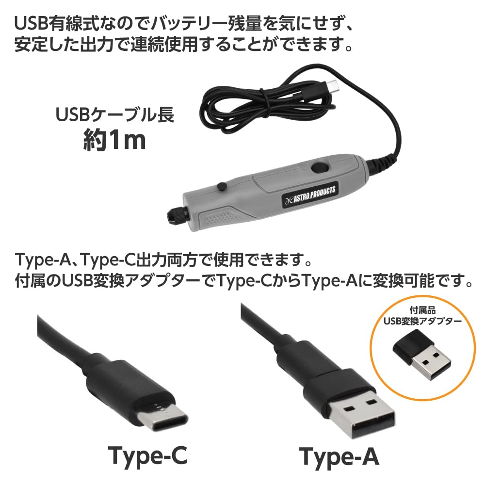 Amazon | アストロプロダクツ DC5V USBホビールーター| 研磨 削る