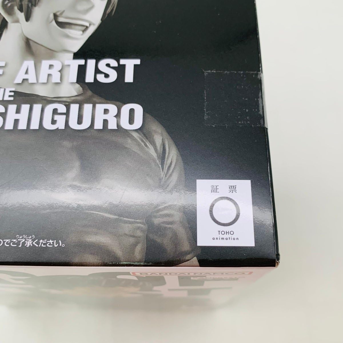 Amazon.co.jp: KING OF ARTIST THE TOJI FUSHIGURO 呪術廻戦 伏黒甚爾