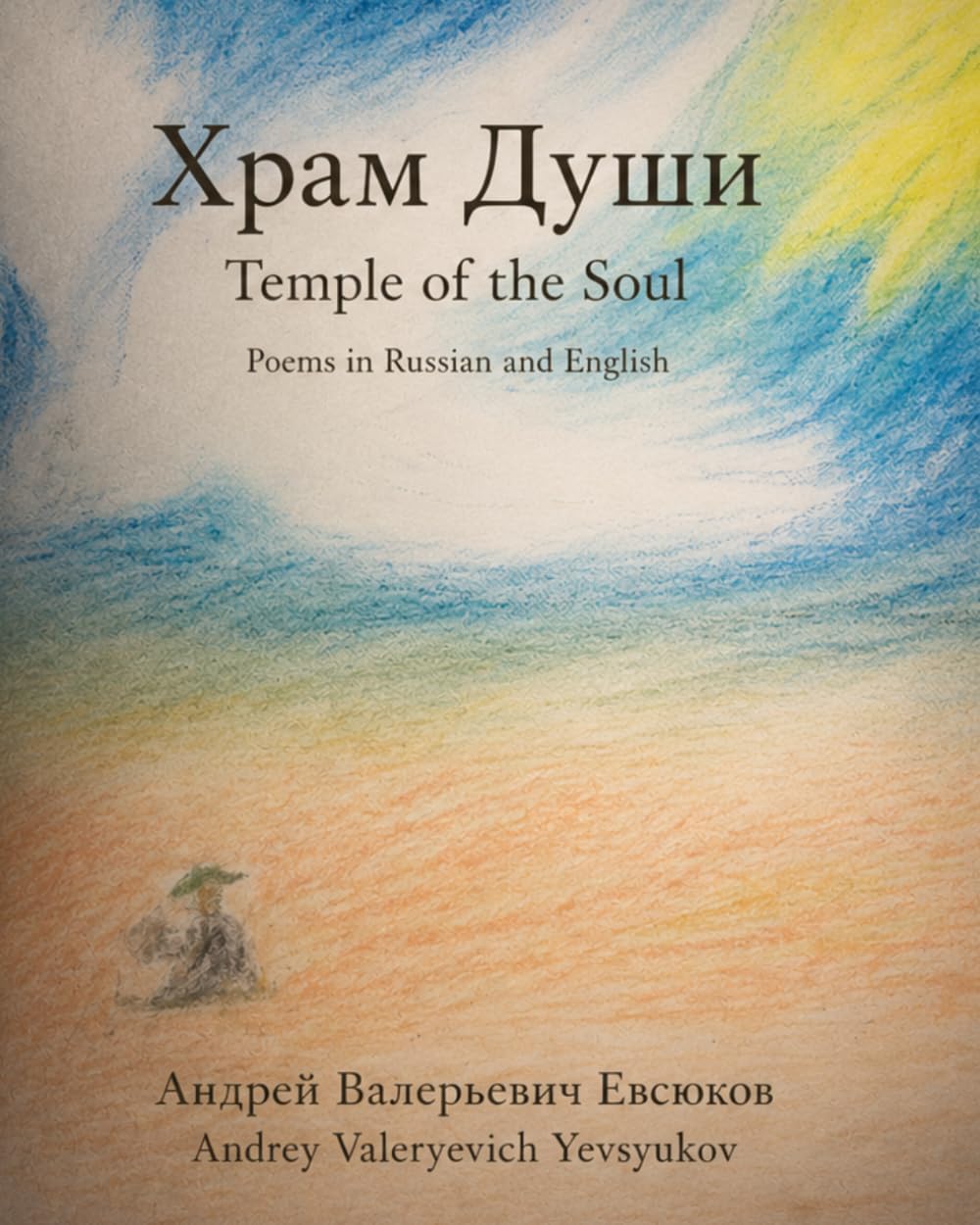 Temple of the Soul: Poems in Russian and English