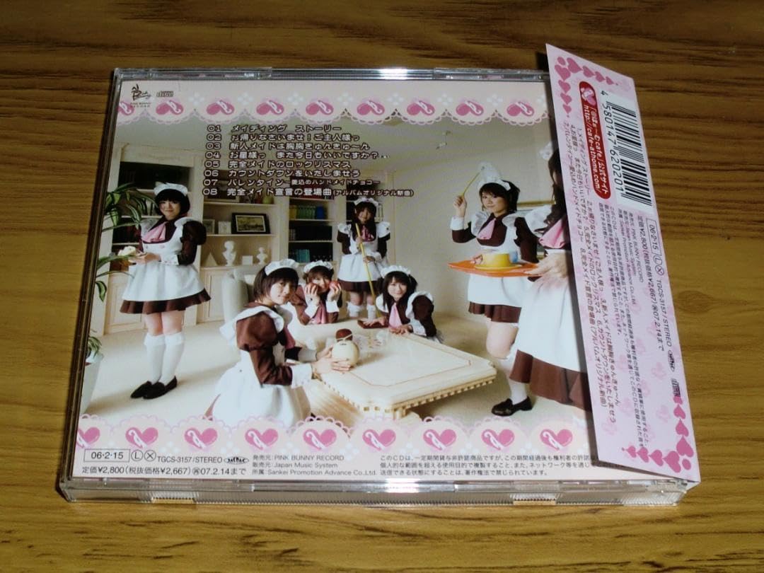 Amazon.co.jp: 完全メイド宣言CD「完全ベスト宣言1」 : パソコン・周辺機器