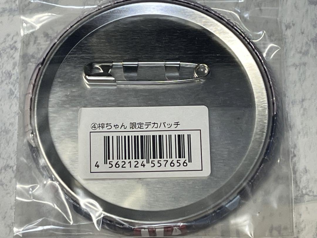 Amazon.co.jp: けいおん！超激グッズ中野梓 デカ缶バッジ : ホビー