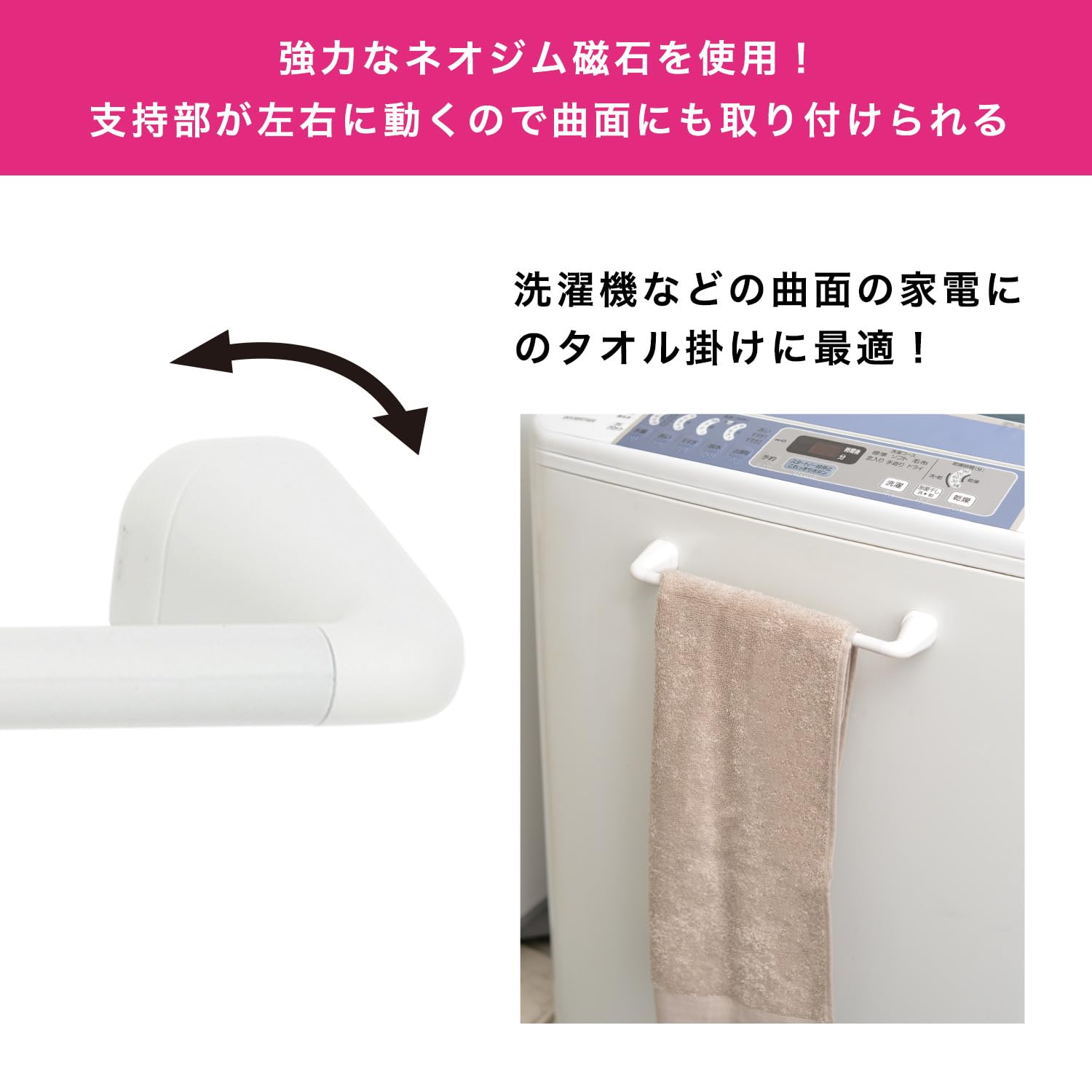 Amazon｜強力 マグネット タオル掛け ミニ 全長 25.5cm(干幅20cm) 耐