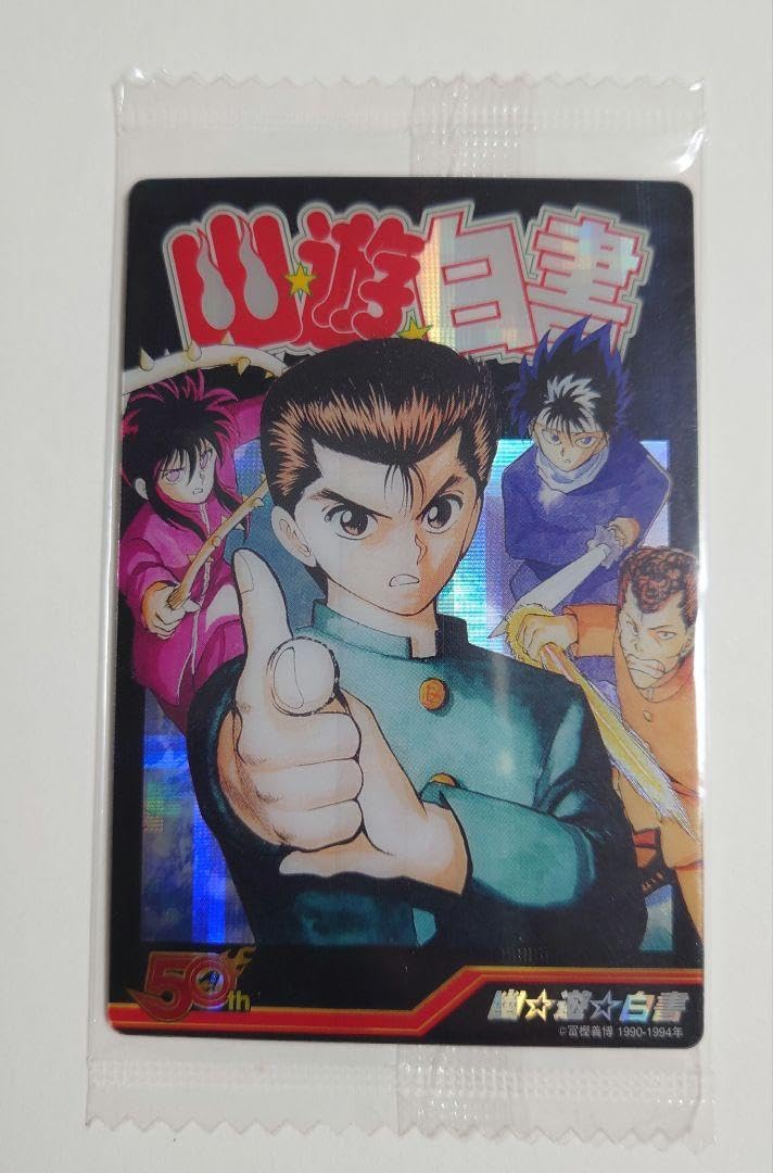 Amazon.co.jp: 週刊少年ジャンプ50周年ウエハース 幽遊白書 カード