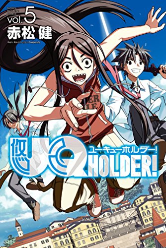 無料電子書籍 おすすめ UQ HOLDER!(5) (週刊少年マガジンコミックス) バイ