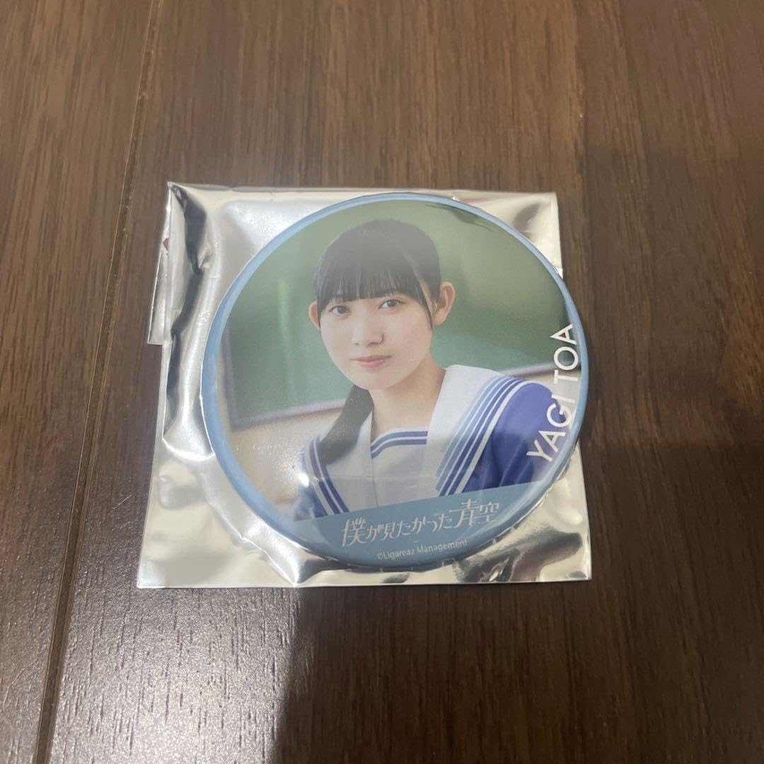 八木仁愛 僕が見たかった青空 直筆サイン メッセージ ファンミ vol.0 商品詳細ページ | 僕が見たかった青空 Official Goods Shop