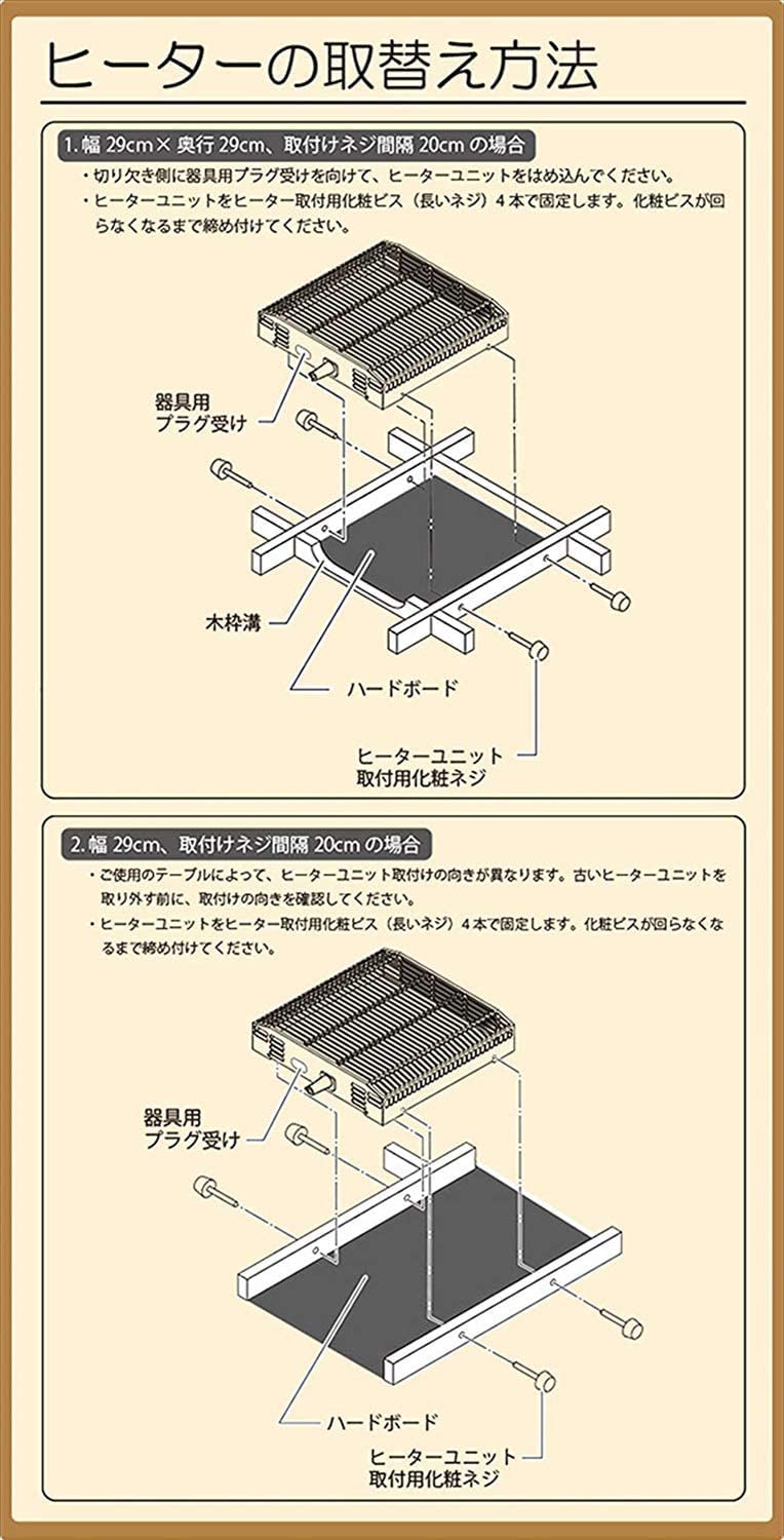 YAMAZENヤマゼン　家具調コタツ　U字形石英管ヒーターのご紹介です！ YAMAZENヤマゼン 家具調コタツ U字形石英管ヒーターのご紹介です