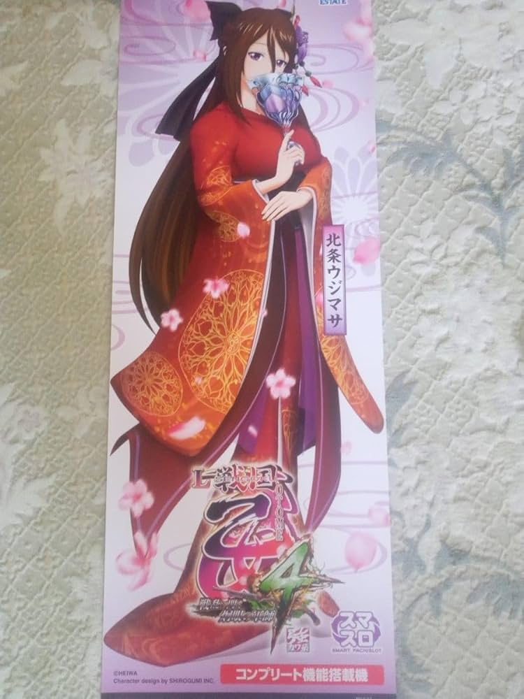 Amazon.co.jp: L戦国乙女4ポスター北条ウジマサ : おもちゃ