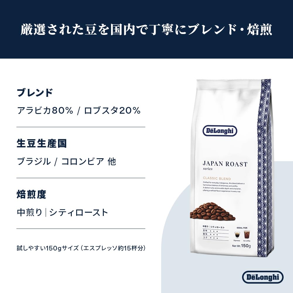 Amazon | デロンギ(De'Longhi) コーヒー豆 クラシックブレンド UB150