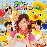 青春! LOVEランチ 歌詞