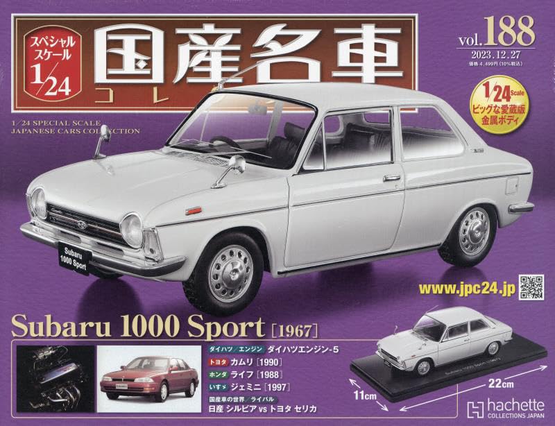 国産名車コレクション 1/24 137 Amazon.co.jp: スペシャルスケール1/24国産名車コレクション(137