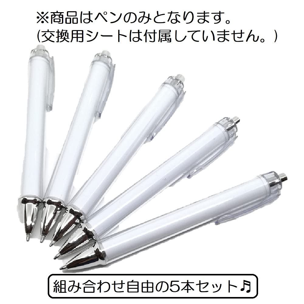 Amazon | 5本 組合せ自由 着せ替えボールペン 着せ替えシャープペン