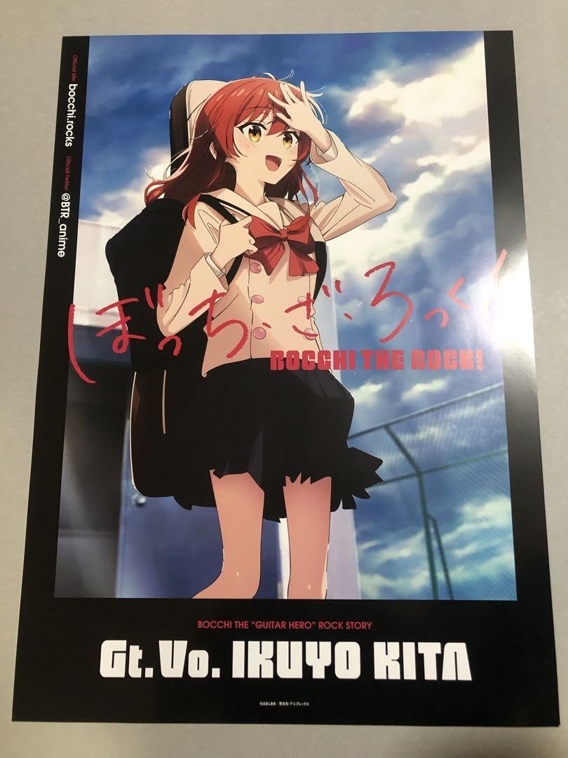 Amazon.co.jp: ぼっち ざ ろっく B2ポスター8枚セット : おもちゃ