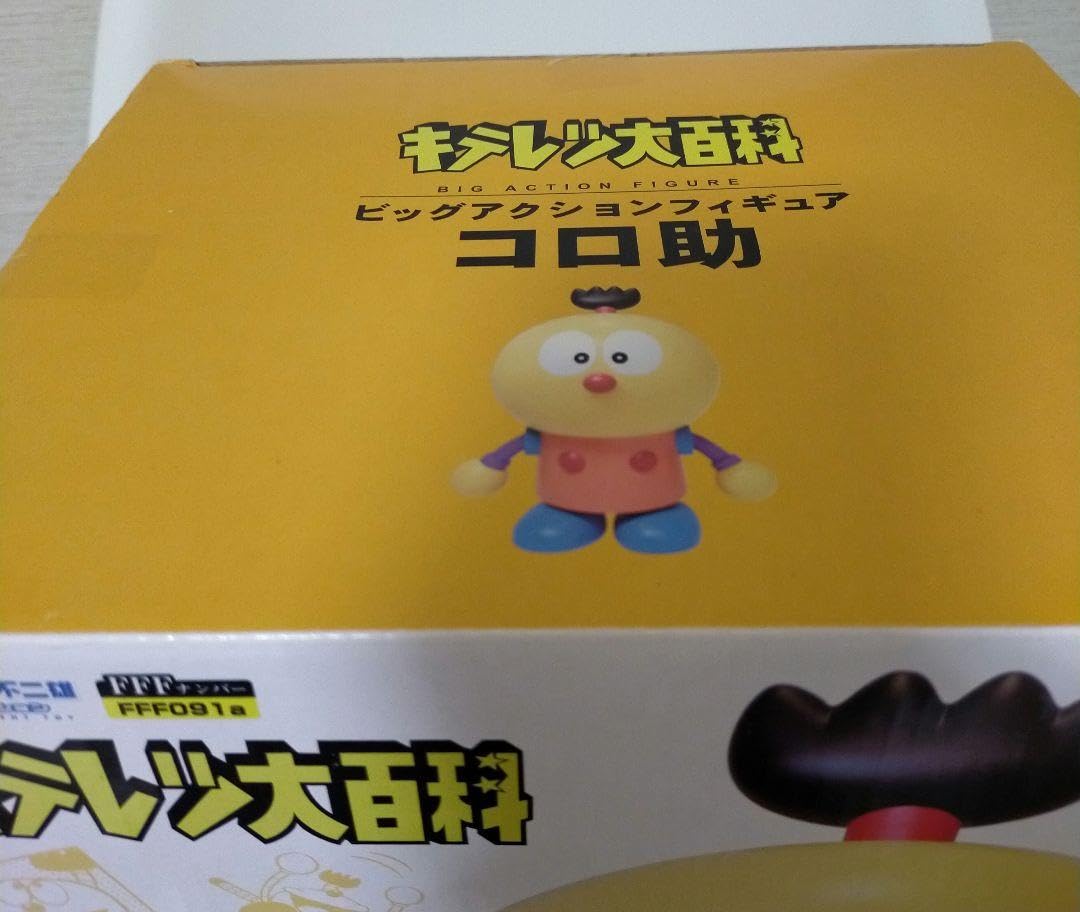 Amazon.co.jp: キテレツ大百科 コロ助 ビッグアクション