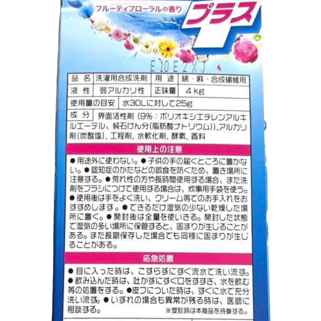 Amazon.co.jp: 香りサフロン Saffron 粉末 洗濯用洗剤