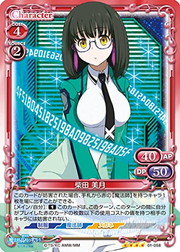 プレシャスメモリーズ　魔法科高校の劣等生　まとめ売り 魔法科高校の劣等生 来訪者編 ブースターパック | プレシャス