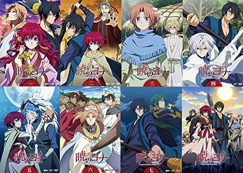 暁のヨナ[ DVD]　全８巻セット [マーケットプレイス DVDセット]